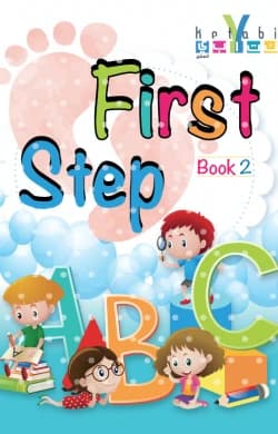 First Step Book 2 غالية الناظر