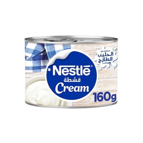 كريمة نستله الأصلية 160 جرام