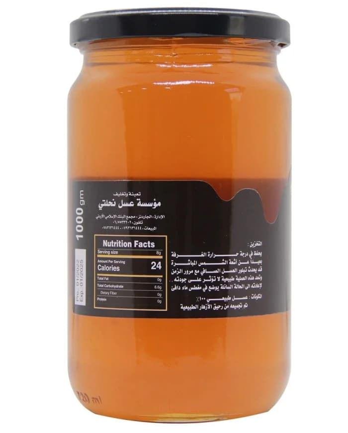 عسل جبلي 1 كجم نحلتي