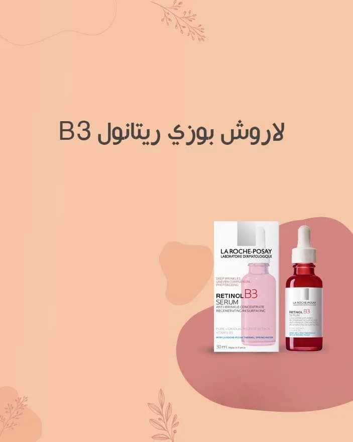 Lotion & Serum 1