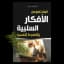 علم النفس