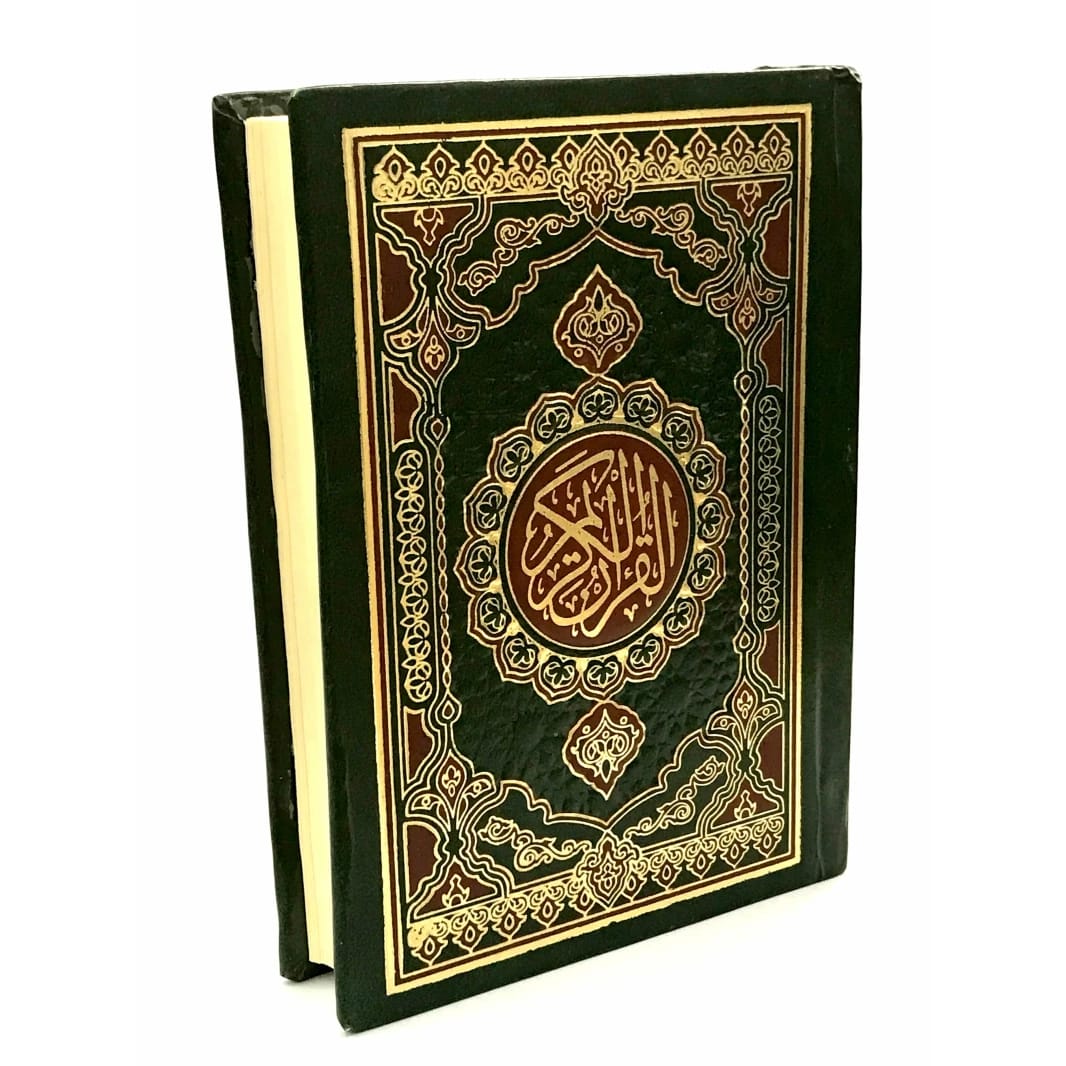 القرآن الكريم غلاف صلب 10x14x2.5 سم