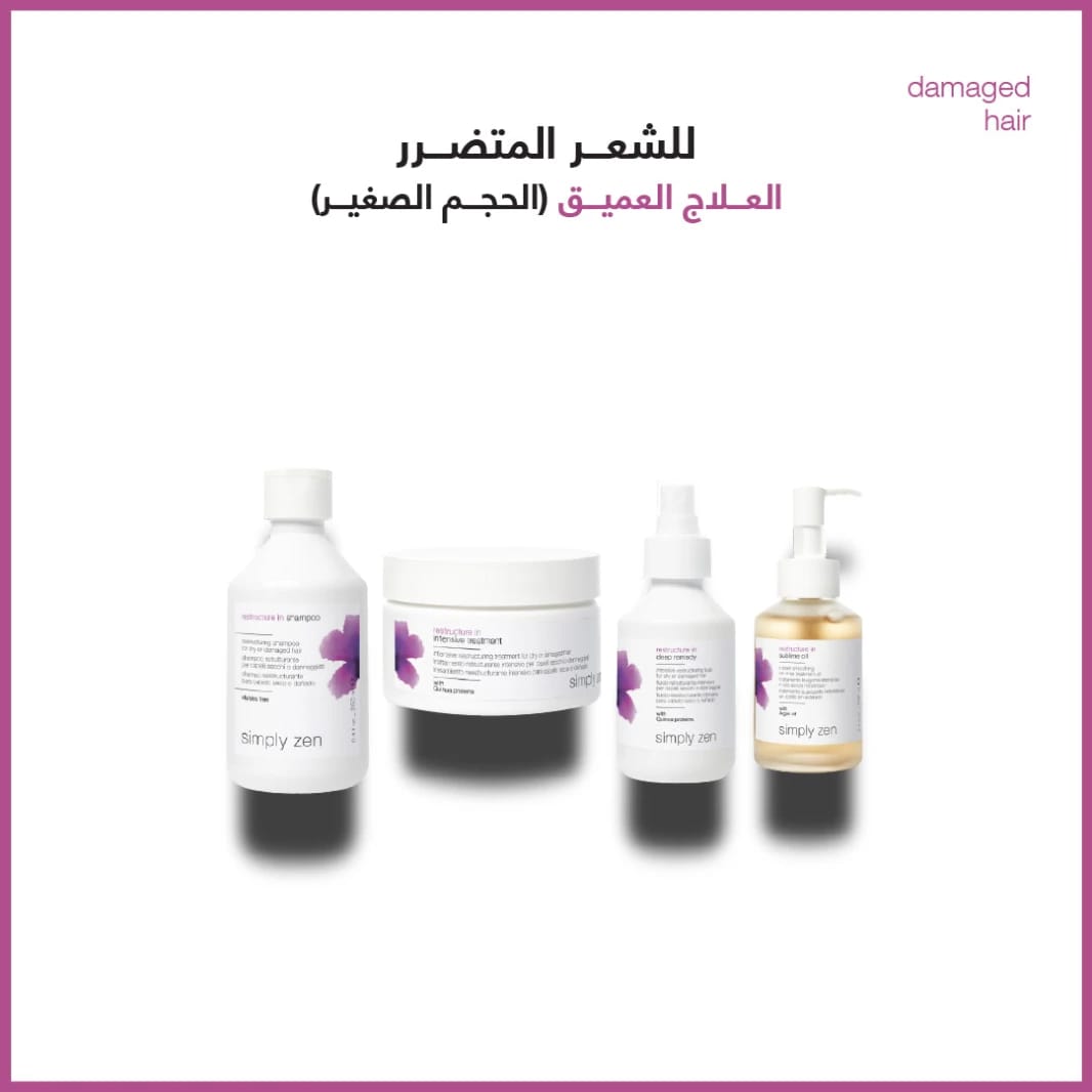 مجموعة العلاج العميق للشعر التالف