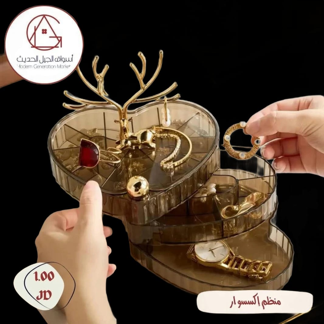 منظم إكسسوارات ومجوهرات دوار متعدد الطبقات على شكل قلب