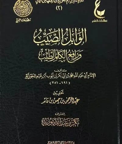 محمد عصام زغلول يقدم: خطب منيرة للنبي محمد، منارة للإنسانية.