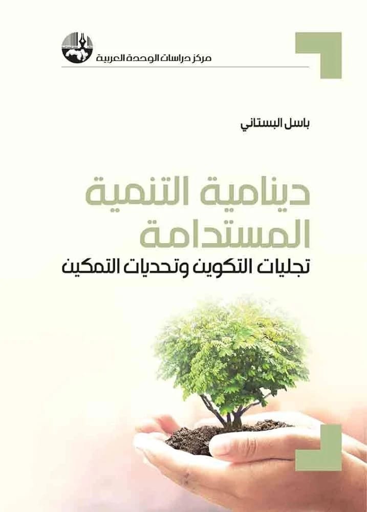 عبد الواحد ايت الزين حول الإنتاج الفلسفي في الفكر العربي المعاصر: أعمال ناصيف نصار.