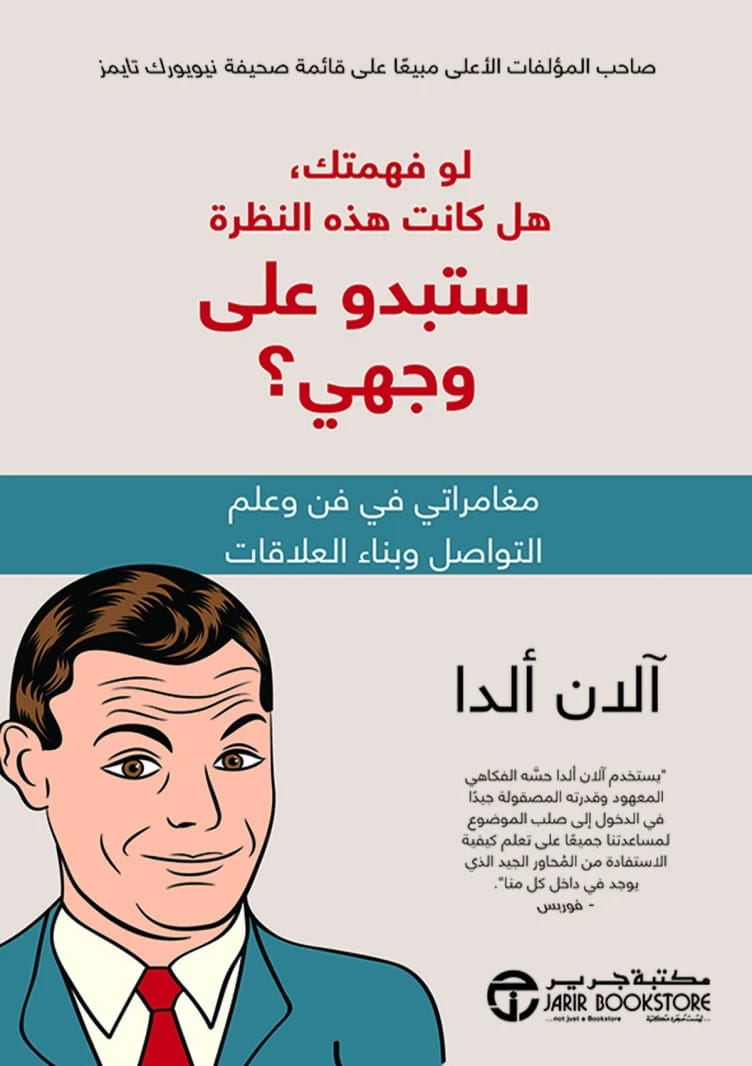تأملات الان الدا: لو فهمتك، هل كانت هذه النظرة ستبدو على وجهي؟