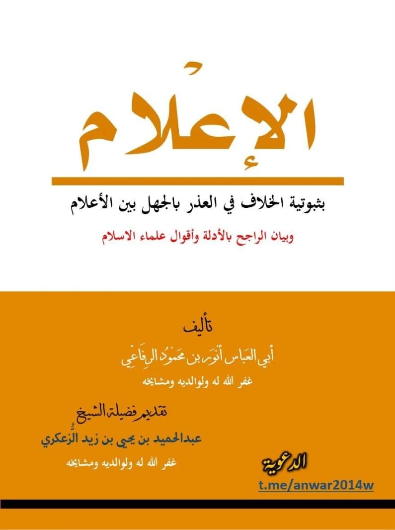 كتاب الإعلام المتخصص للمؤلف ا.د.عادل خليل الزبيدي (2024)، من إصدار دار الصادق للنشر والتوزيع - دليل أكاديمي شامل لمبادئ الإعلام المتخصص والتواصل.