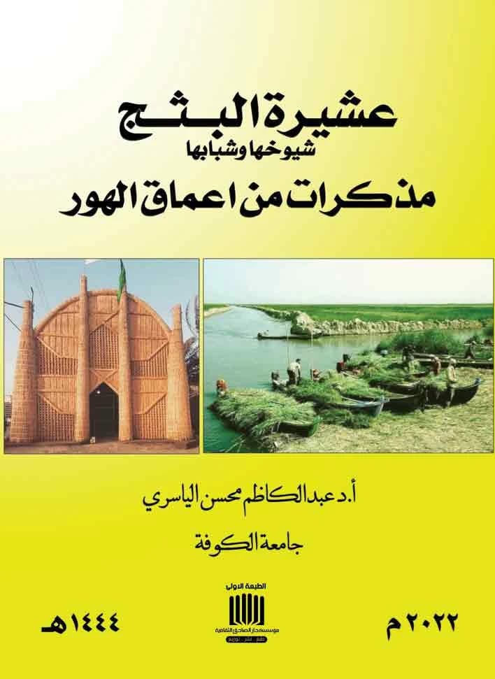 رؤية نظرية في التعليم الالكتروني لـ ا.م.د.زينة جبار غني، 2022 | دار الصادق للنشر والتوزيع. استكشاف أكاديمي لأطر التعليم الرقمي.
