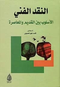 الفن الملتزم والفن للفن: المعنى في الفكر والفلسفة - تأليف د.قاسم جليل الحسيني (2017)، صادر عن دار الرضوان للنشر والتوزيع.
