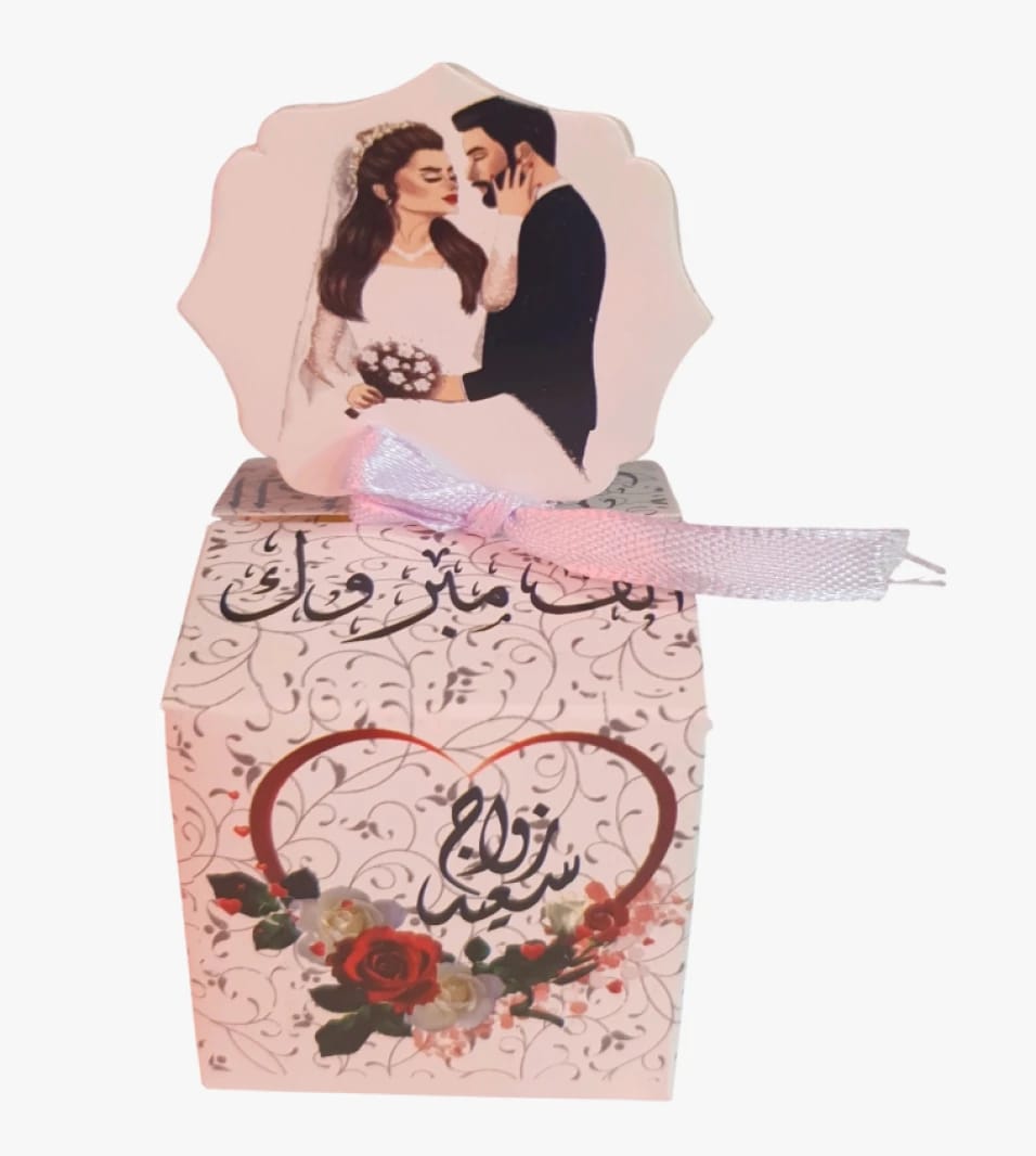 علبة هدايا زفاف مع تصميم عروسين رائعة لجميع المناسبات الخاصة والاحتفالات الأفراح والتهاني