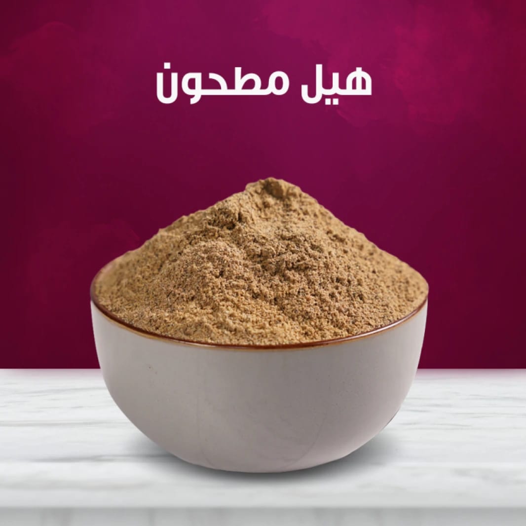هيل ناعم 250غم
