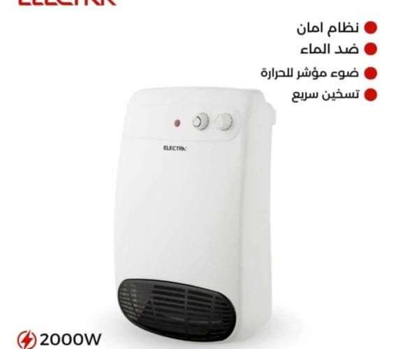 صوبة هواء ساخن للحمام من الكترا بقوة 2000 واط