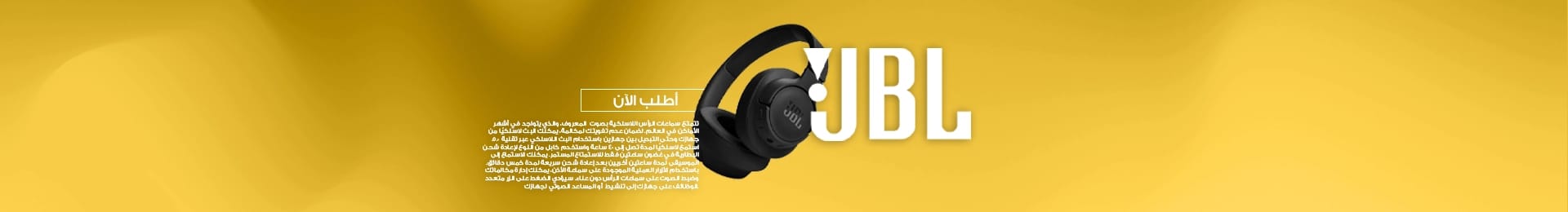 JBL
