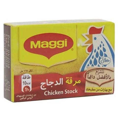 ماجي مكعبات الدجاج مصر 20 جرام