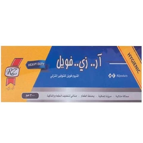 رقائق الألومنيوم للتقديم Rz 300 مم