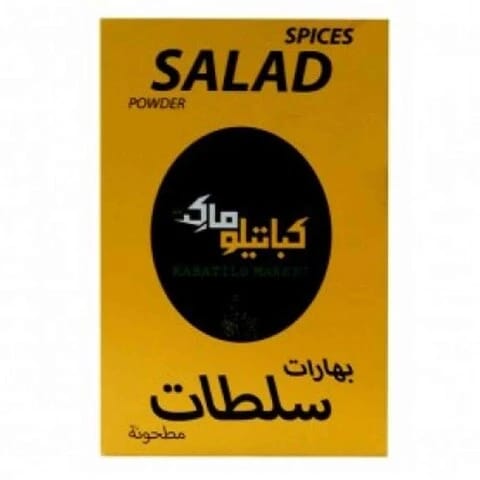 بهارات السلطة من سوق كباطيلو 80 جرام