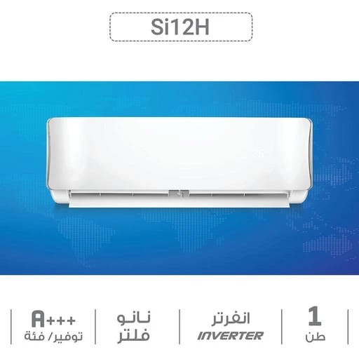 مكيف سبليت 1 طن إنفرتر ناشيونال إليكتريك