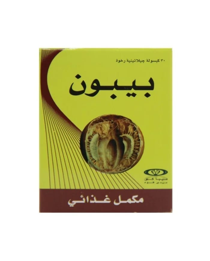بيبون 30 كبسولة رخوة