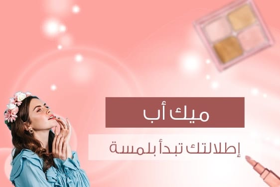 بيوتي 3