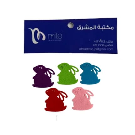 فرو ميت المختلط - أرانب
