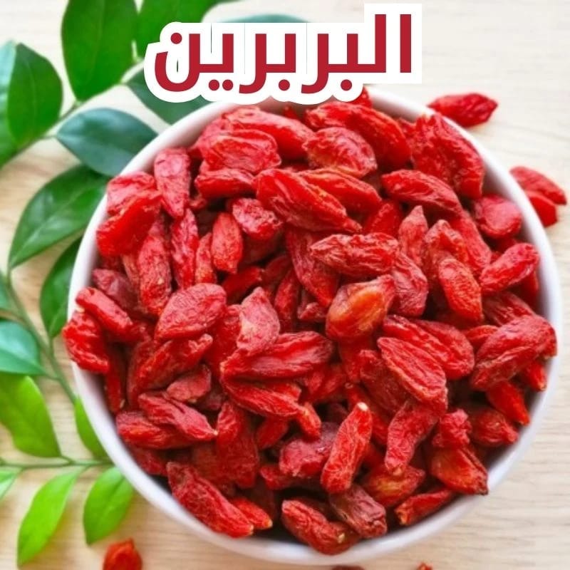 بربرين