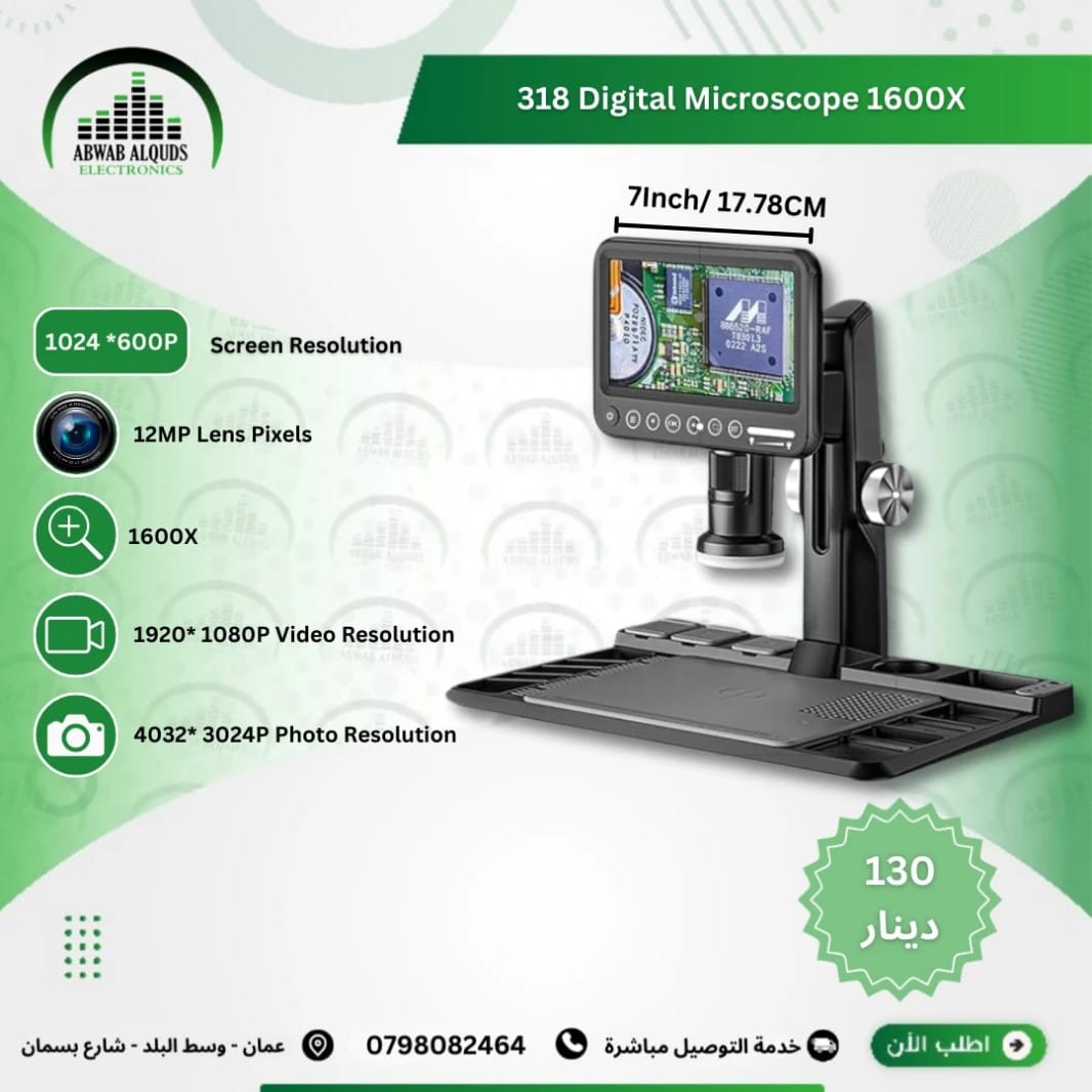 مجهر رقمي 318 بتكبير 1600X
