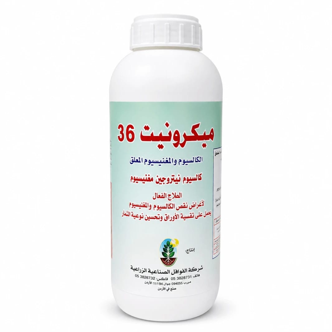 ميكرونيت 36 كالسيوم ومغنيسيوم معلق