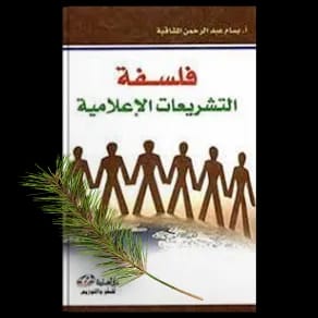 الصحافة والإعلام