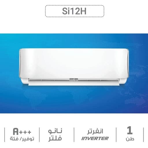 مكيف سبليت 1 طن إنفرتر ناشيونال إليكتريك