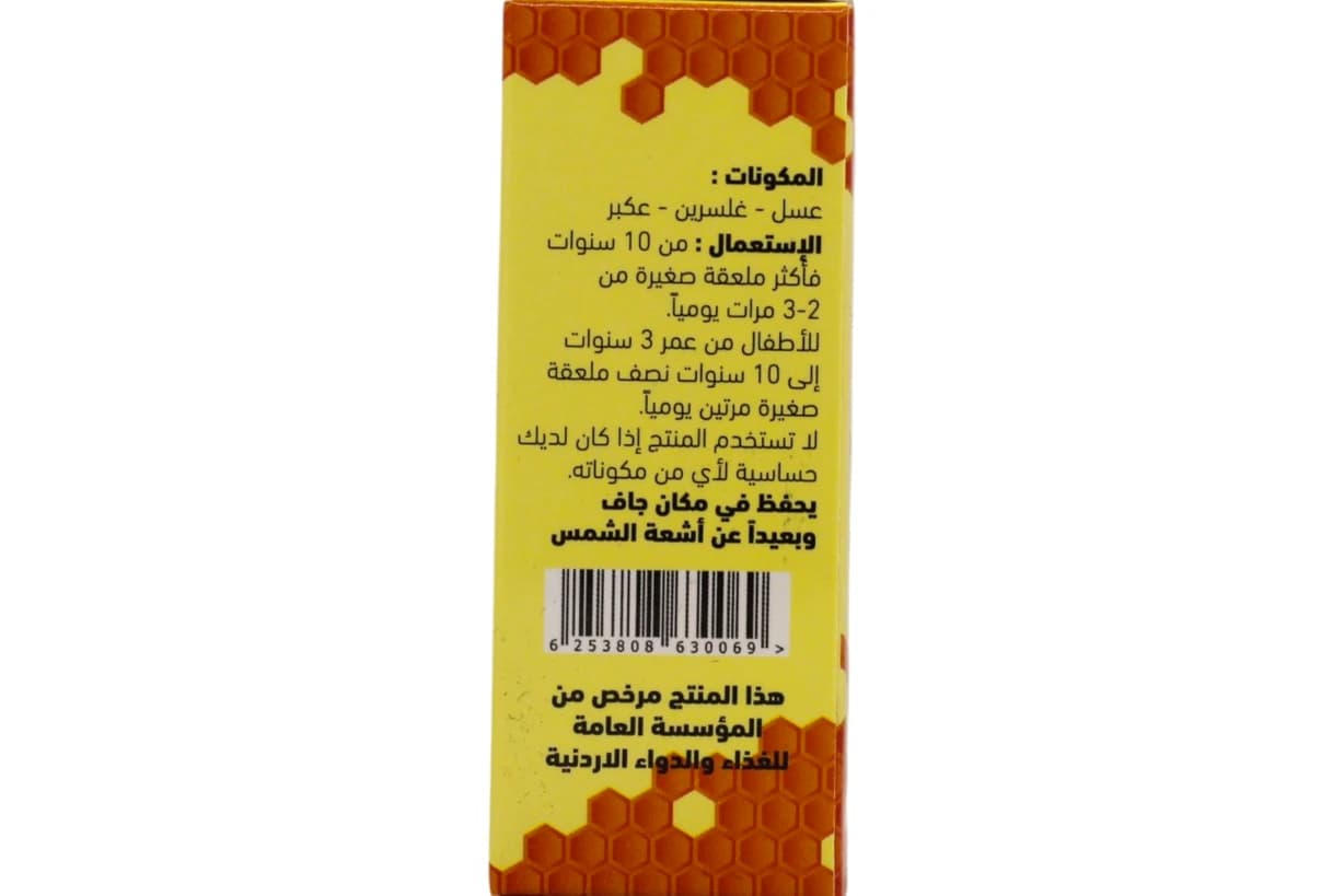 عكبر سائل 30 مل